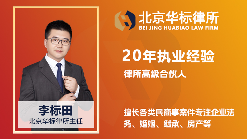 北京房产纠纷调解律师收费标准解析：专业服务与透明收费